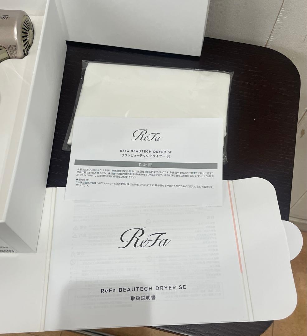 新品ReFa BEAUTECH DRYER SE シャンパンゴールド1年保証付き