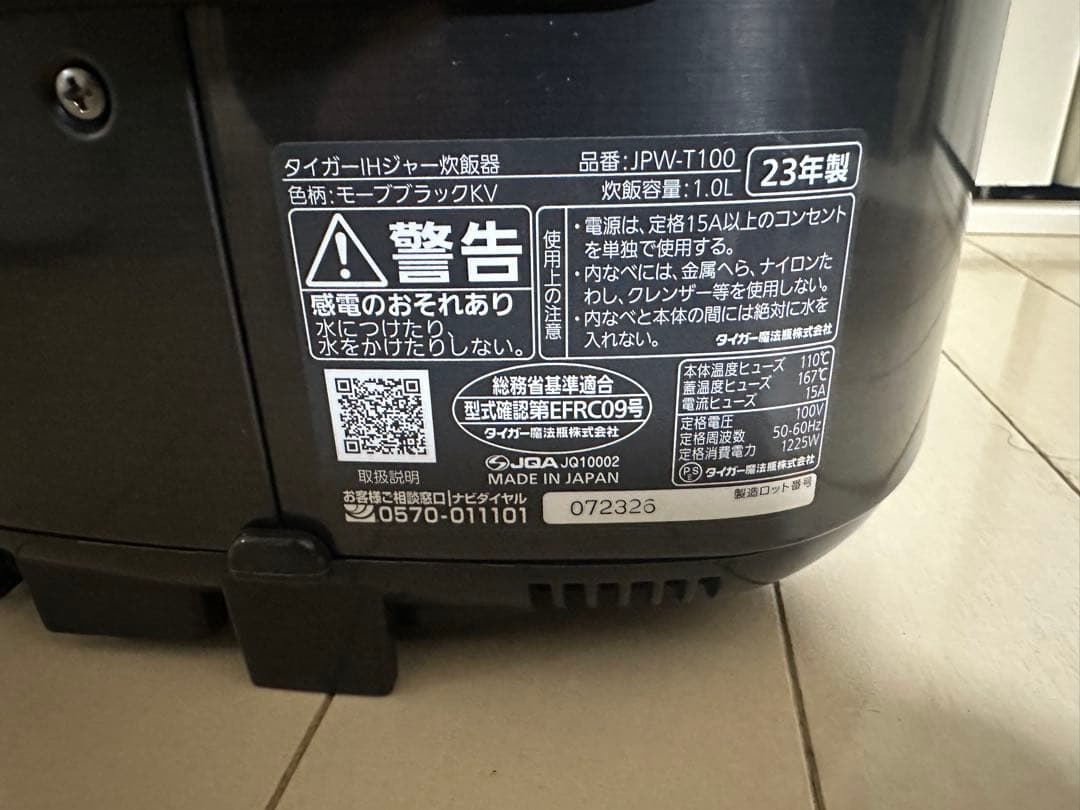 TIGER タイガー IHジャー炊飯器 2023年製 5.5合サイズ