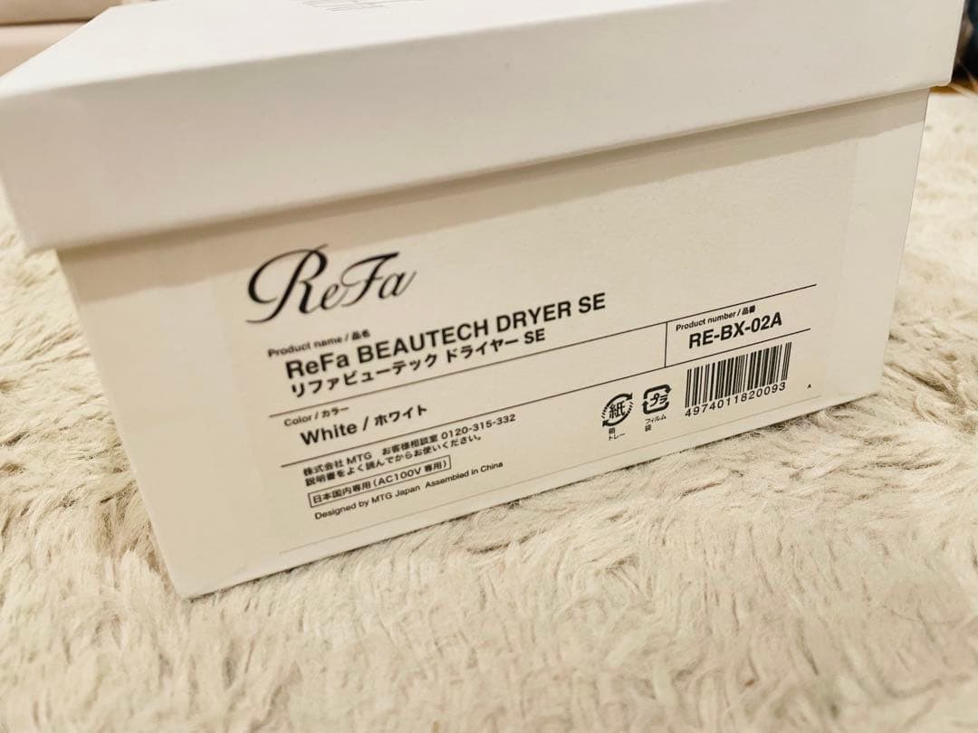 ReFa リファ ビューテックドライヤー SE ホワイト　【メーカー保証付き】