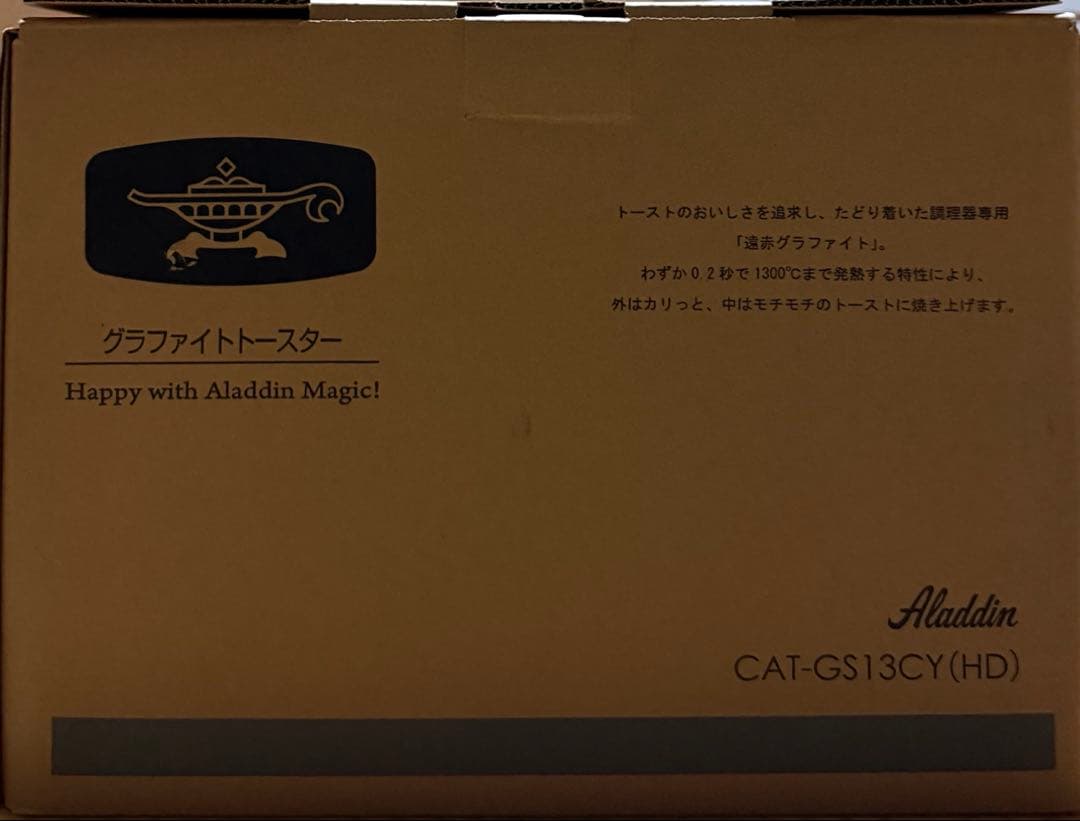 【Aladdin】グラファイトトースター CAT-GS13CY(HD)