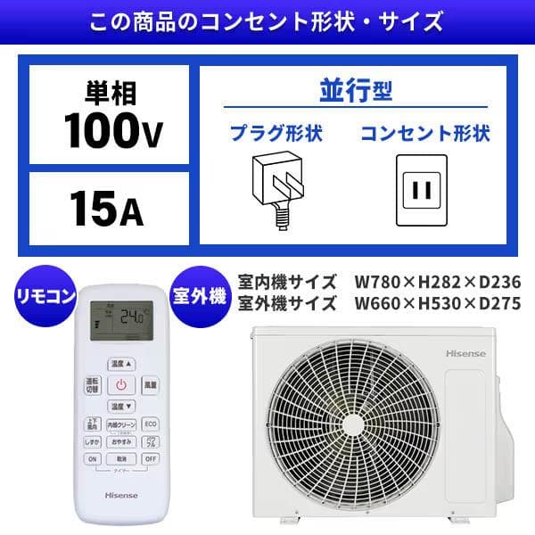 新品☆取付工事込み☆ハイセンス2025年6畳取外し廃棄込み神奈川東京千葉埼玉静岡