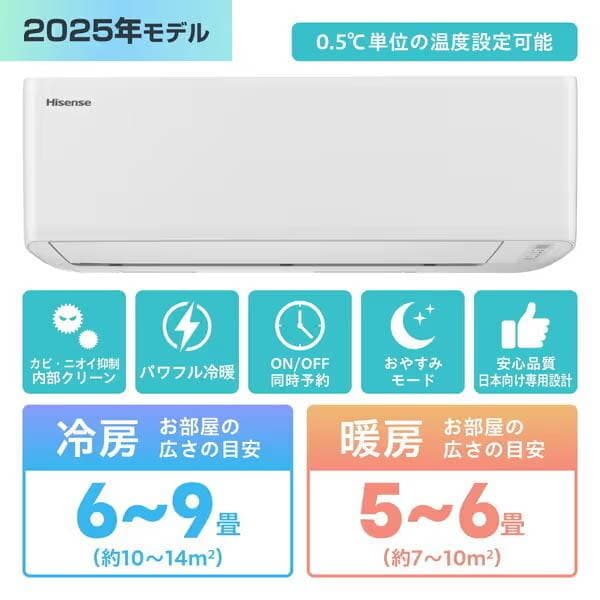 新品☆取付工事込み☆ハイセンス2025年6畳取外し廃棄込み神奈川東京千葉埼玉静岡