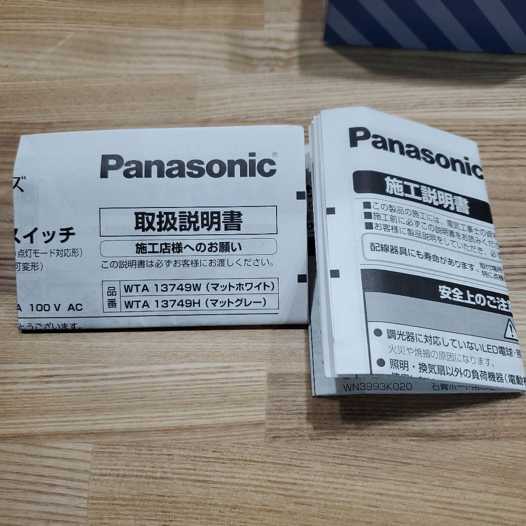 Panasonic アドバンスシリーズ WTA13749H　マットグレー