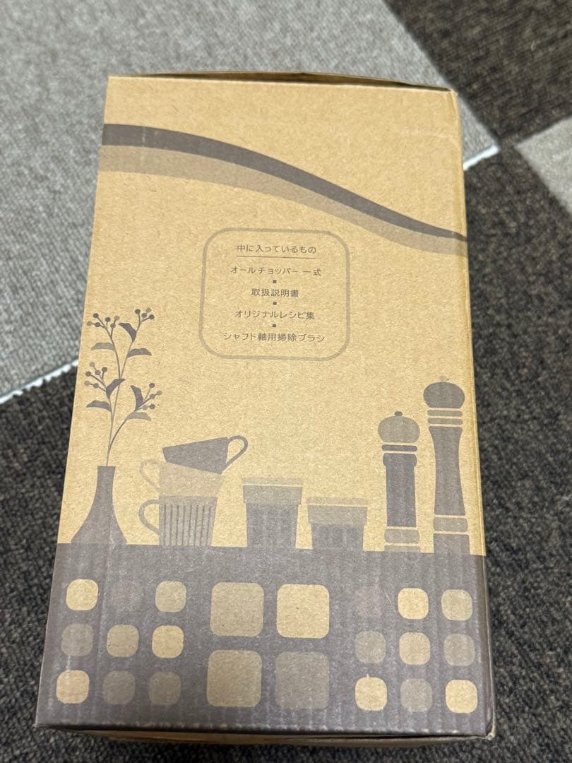 アサヒ軽金属　オールチョッパー　食材カッター