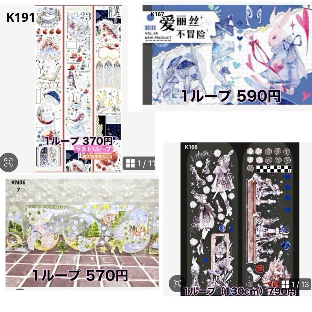 ミル・シマエナガ