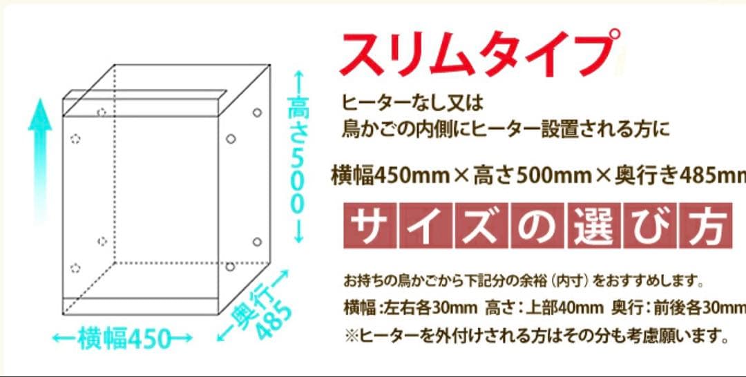 アクリルバードケージ[スリムタイプ] オウム 鳥 インコ 小動物用 おかもち式扉