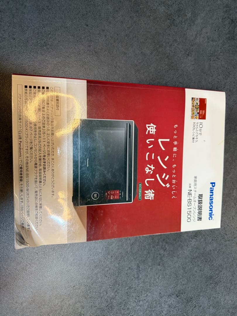 パナソニック スチームオーブンレンジ ビストロ 30L ホワイト