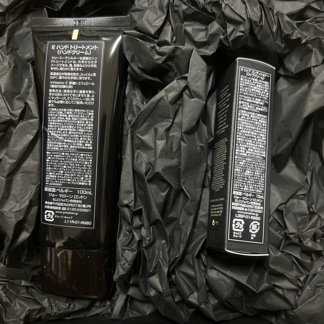 Jo Malone ビタミンE ハンドトリートメント リップクリーム