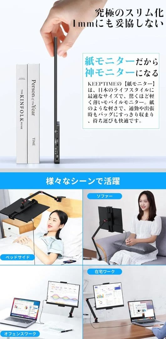 KEEPTIME モバイルモニター 15.6インチ クランプ式スタンド付き