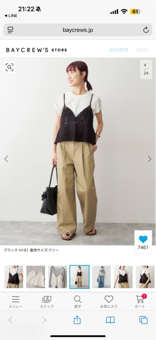 【未使用、新品】スピックアンドスパン　今期クロシェニットキャミソール