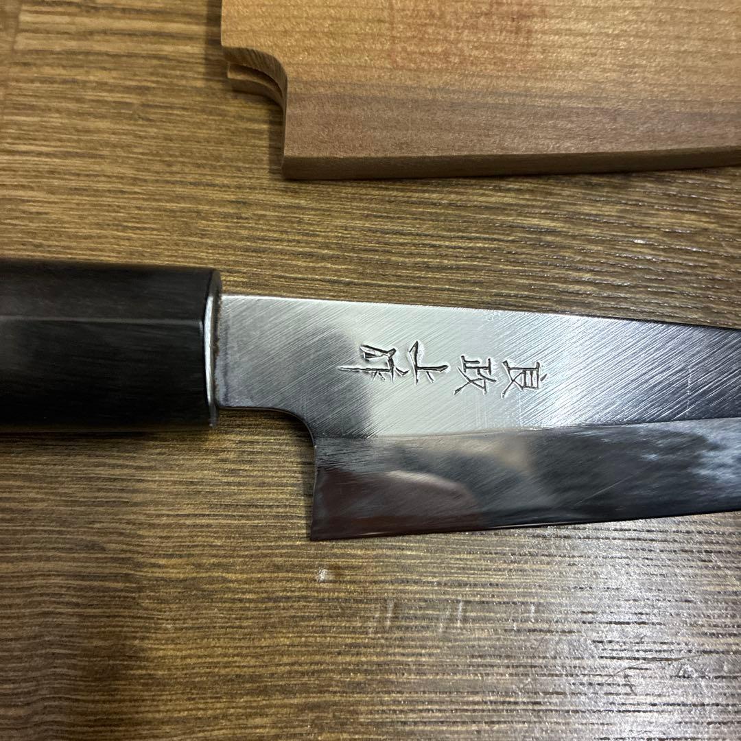 良政　上作　あじ切り包丁　高級品