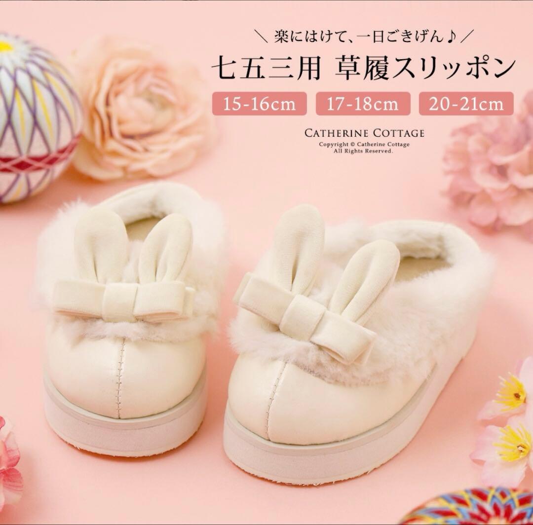 七五三 着物と靴セット キャサリンコテージ