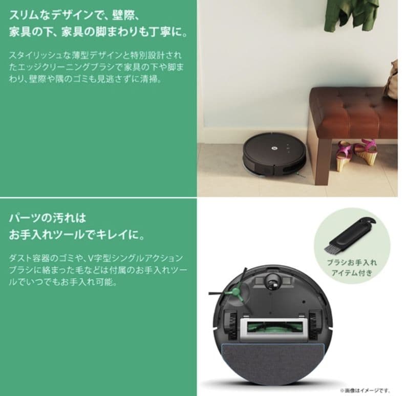 〈新品未開封〉iRobotロボット掃除機ルンバ エッセンシャル YO11060