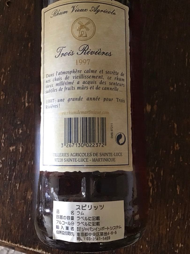トロワリヴィエール1997  マルティニークラム