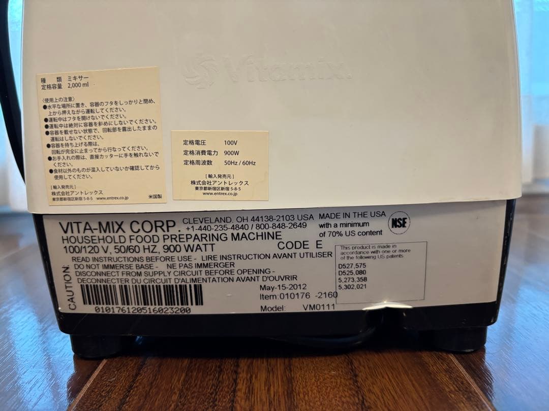 Vitamix VM0111 フードプロセッサー 960W スムージー用