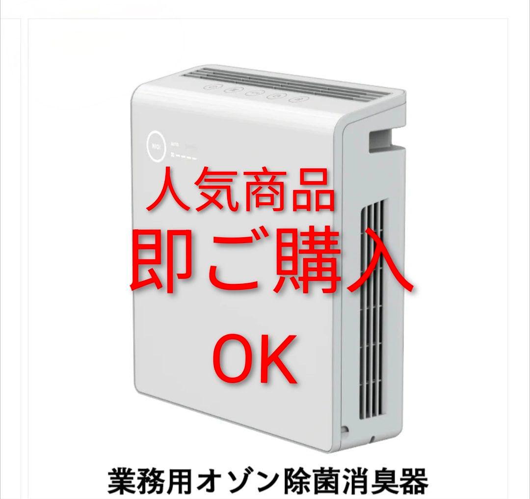 ✨【2台セット】✨maxell オゾネオ除菌消臭器 MXAP-AE400　未使用