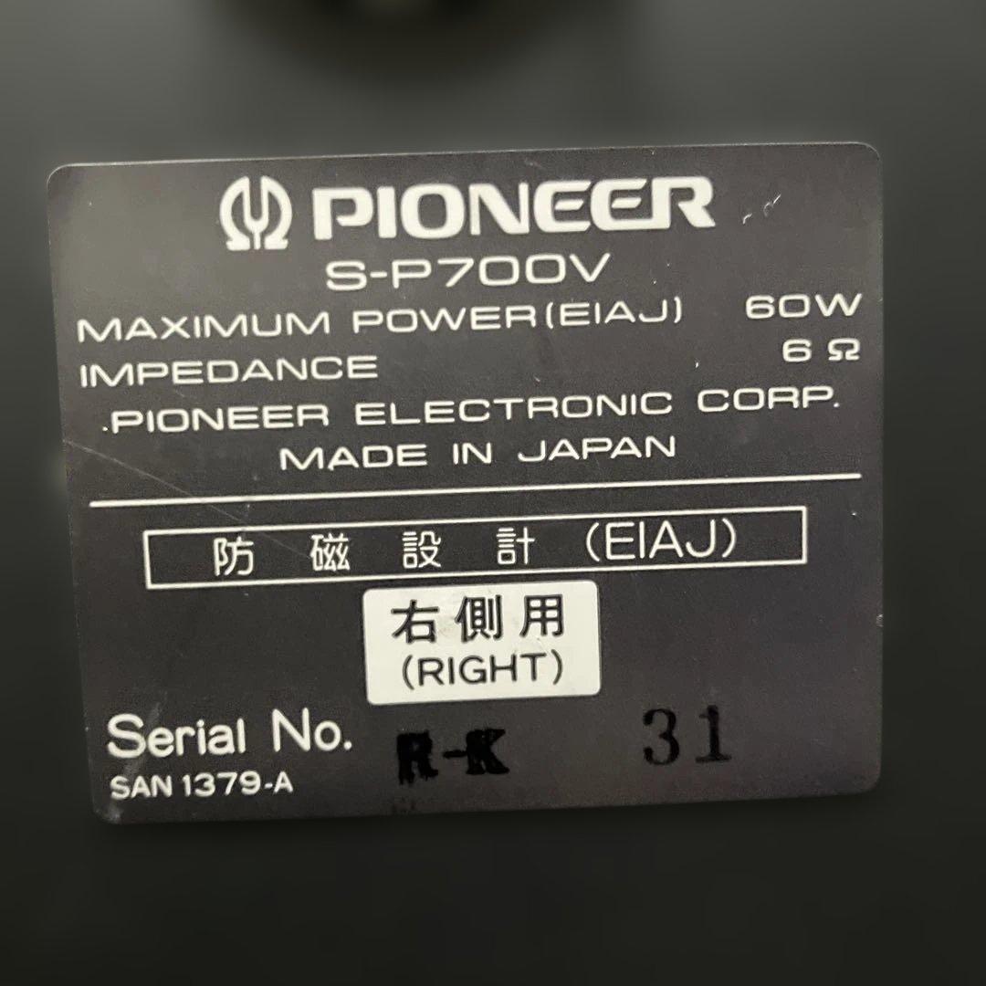 【如月価格】Pioneer スピーカー ブラック
