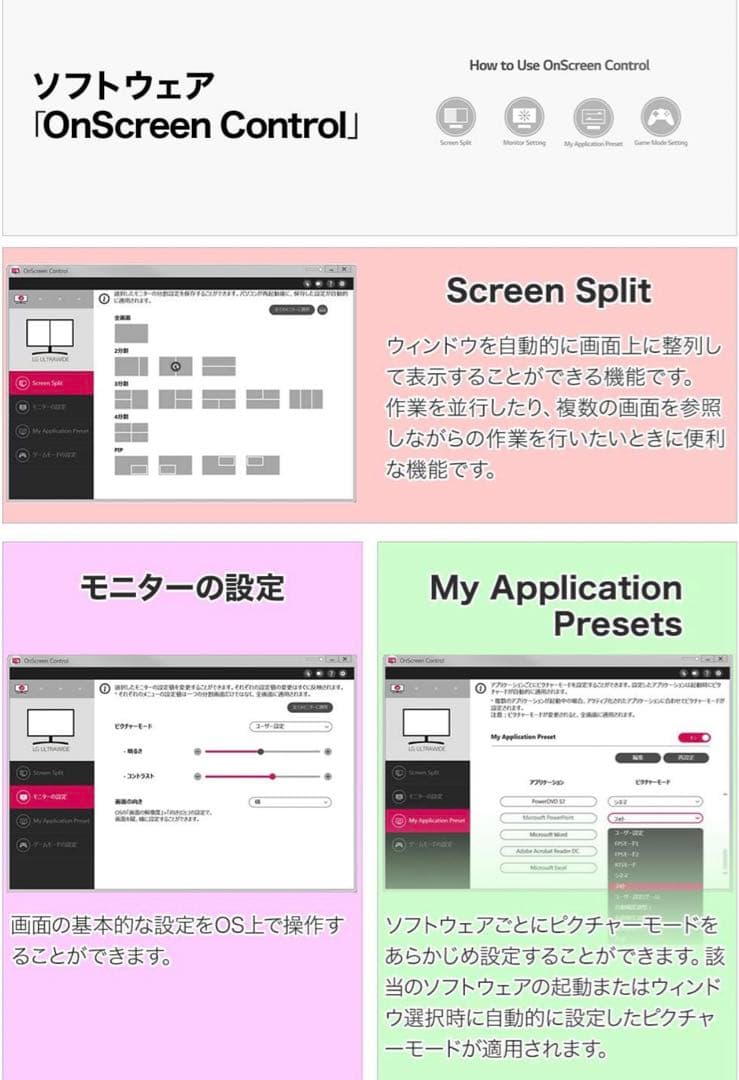 35WN75C LG ウルトラワイドモニター35型 湾曲