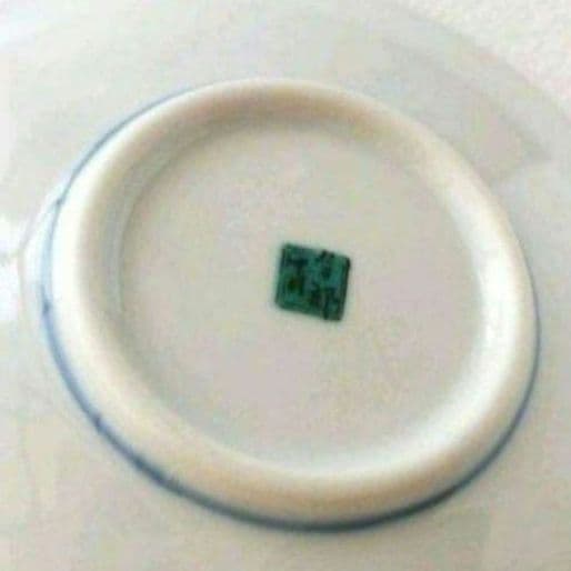 新品　九谷焼　12cm 縁起豆皿　青郊窯　梅