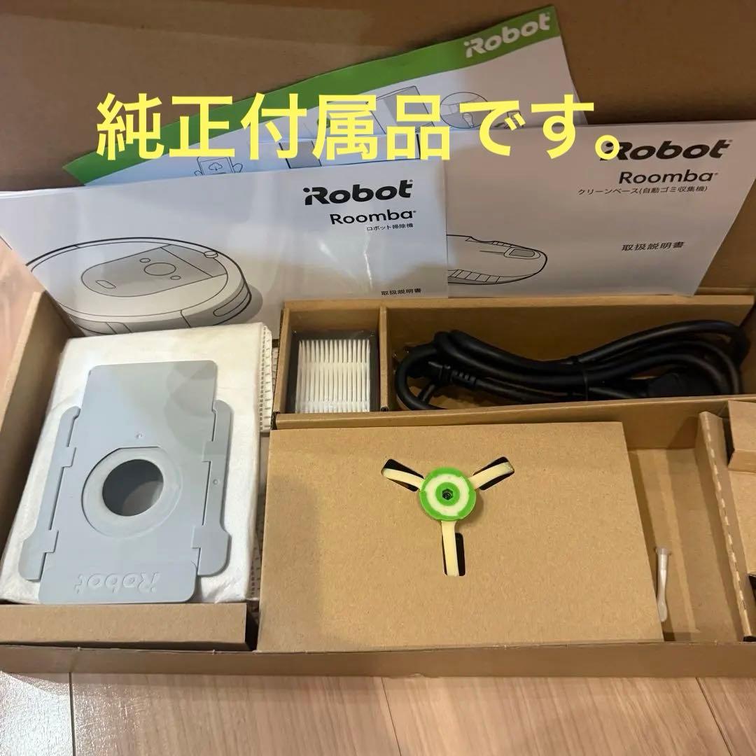 ルンバ i7+ 本体 iRobot ロボット掃除機 自動ゴミ収集機付き