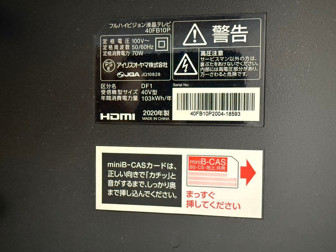 【愛】アイリスオーヤマ 40インチ 液晶テレビ FHD