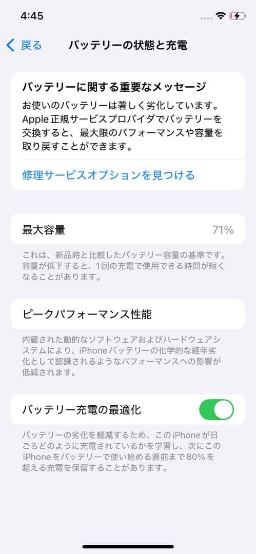 iPhone11pro 256GB ゴールド simフリー