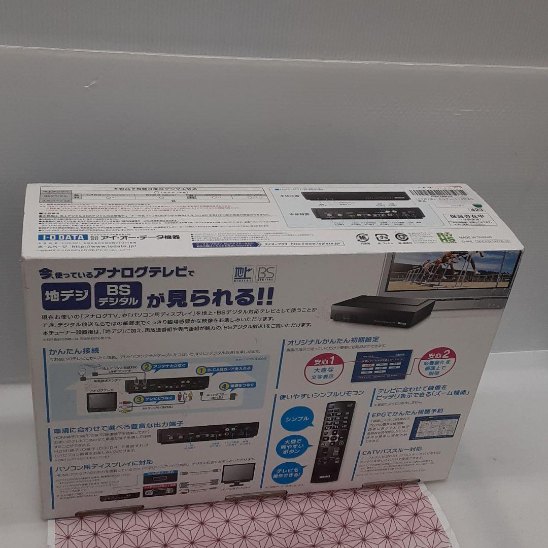 I-O DATA 地上・BSデジタルハイビジョンチューナー HVT-BTL