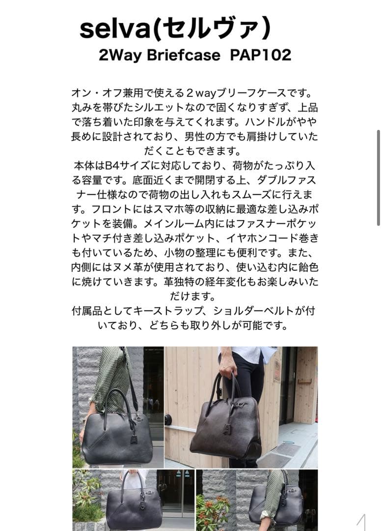 【美品】【PID】ダークブラウン ブリーフケース バッグ 牛革 2WAY