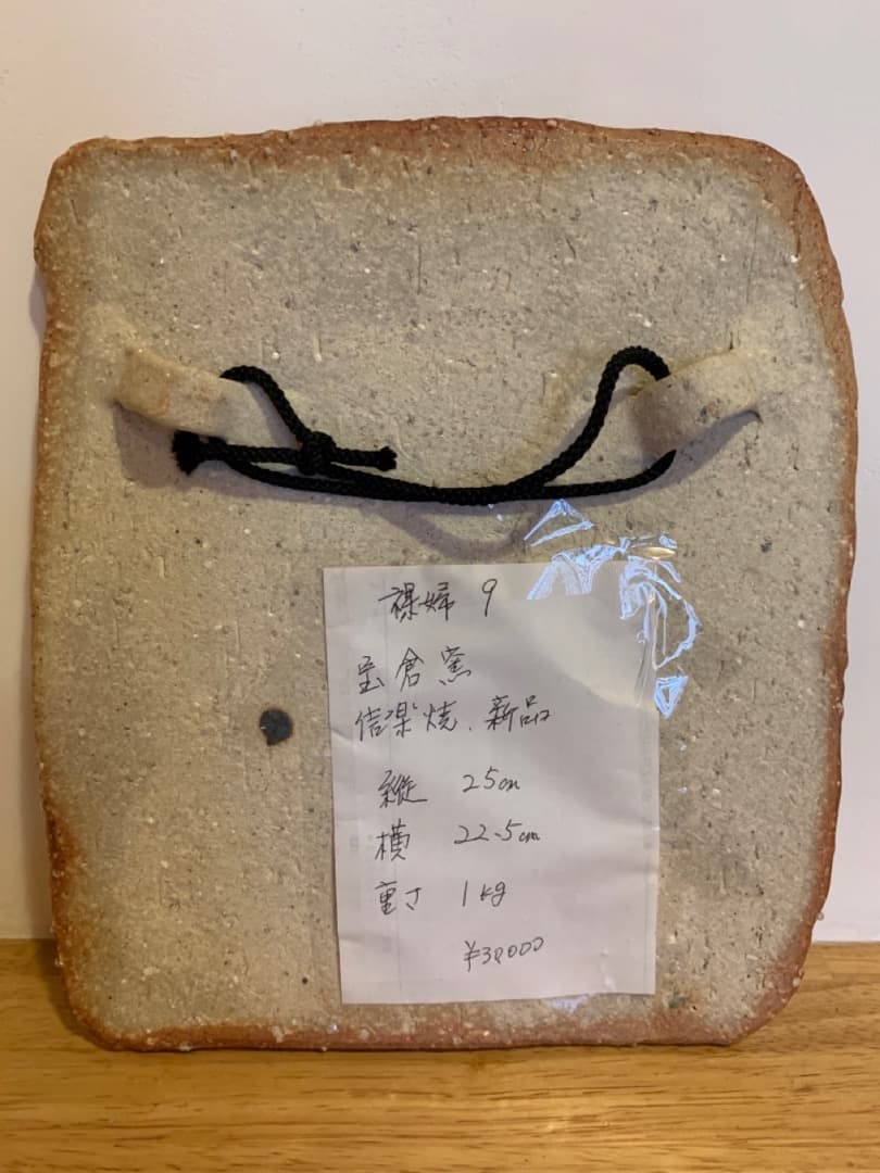 裸婦９　信楽焼　陶製　美術品　アート　壁掛け