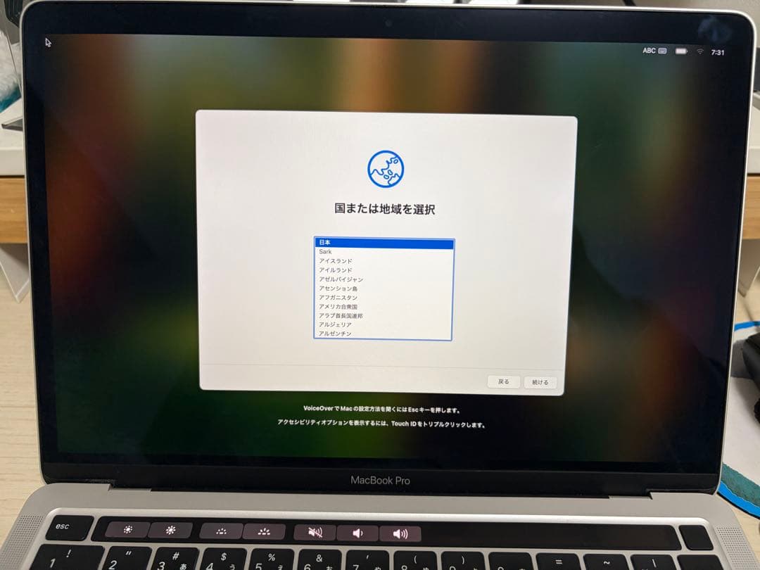 MacBook Pro 13インチ ※Touch Bar不具合あり／動作問題なし