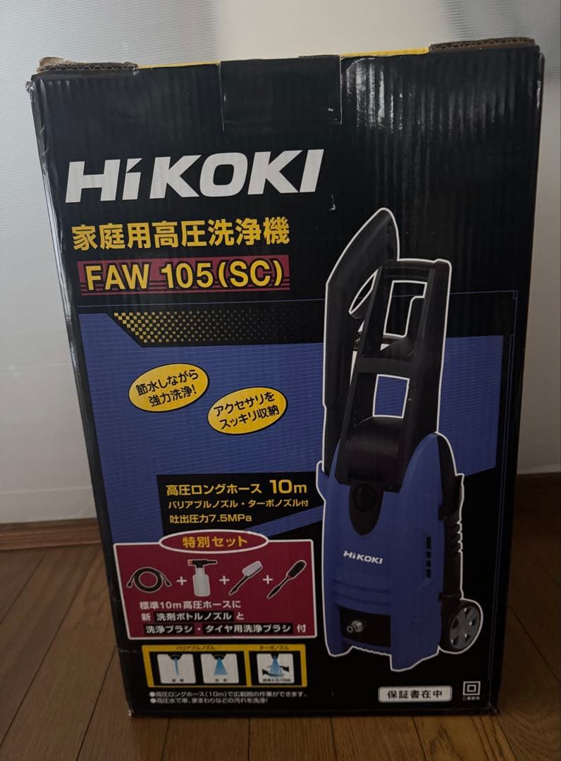 新品未開封　HiKOKI 家庭用高圧洗浄機 FAW 105(SC)