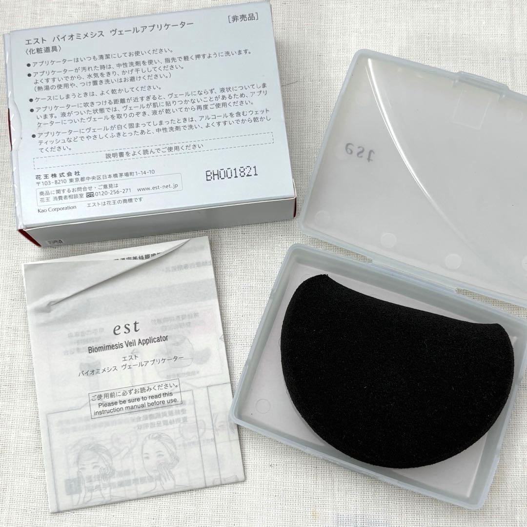 est エスト バイオミメシス ヴェールディフューザー EH-ZKF01
