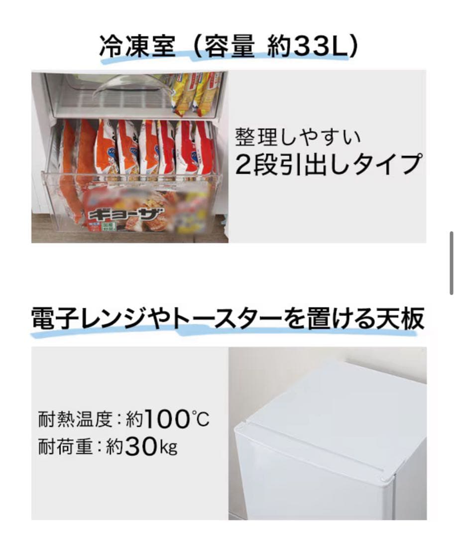 2ドア冷蔵庫　Nグラシア　106L NTR-106