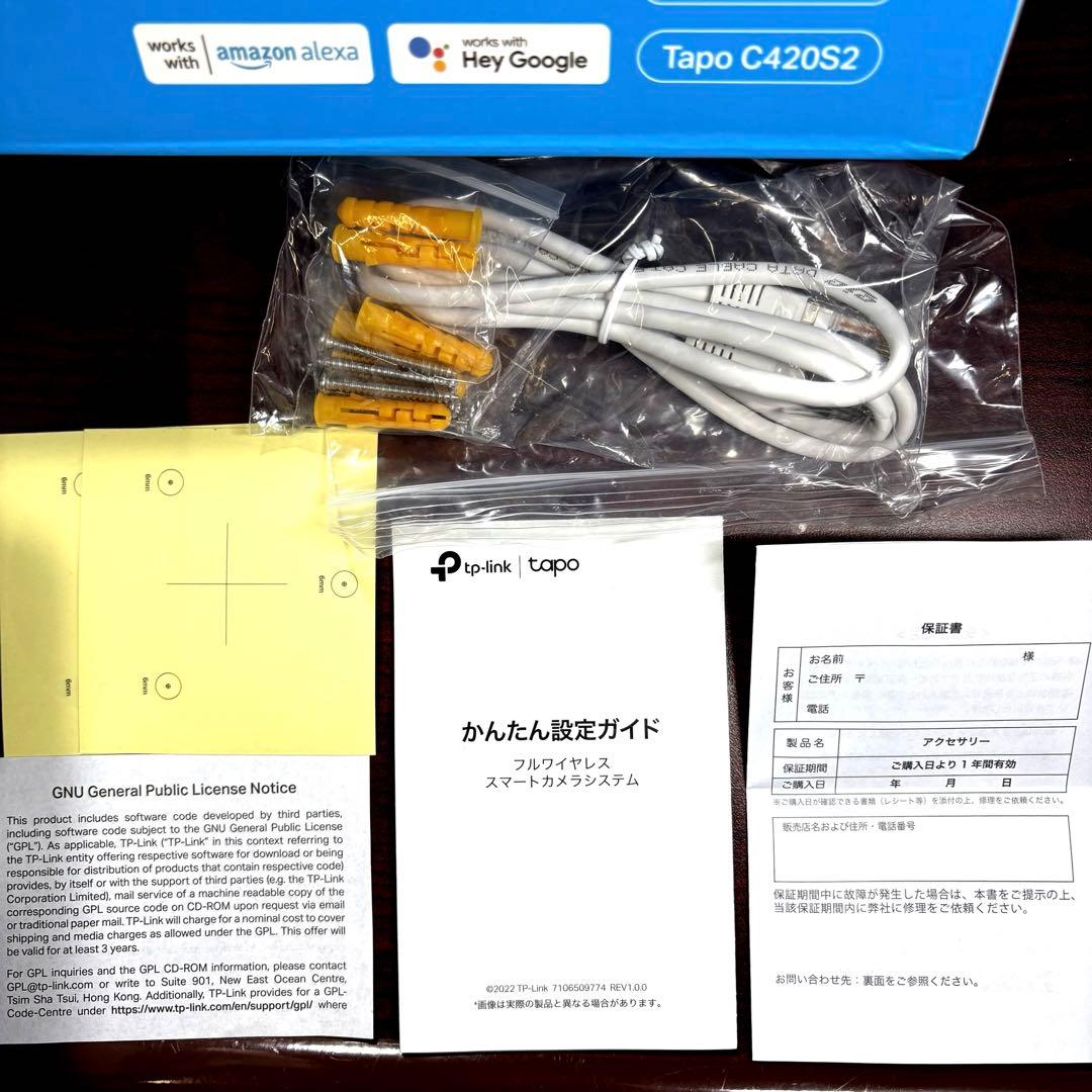 美品TPLINK　Tapo C420S2フルワイヤレスセキュリティカメラシステム