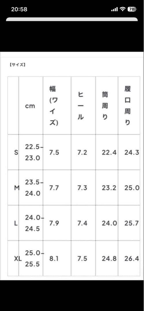 亜美さんブーツ