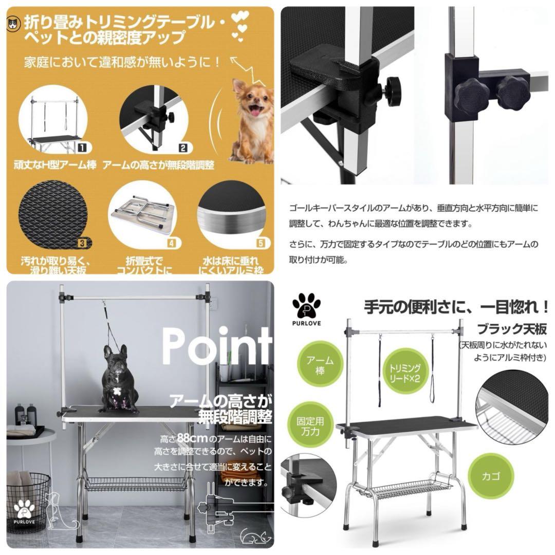 新品　トリミングテーブル　トリミング台　ブラック　犬用品　大型　トリミング用品