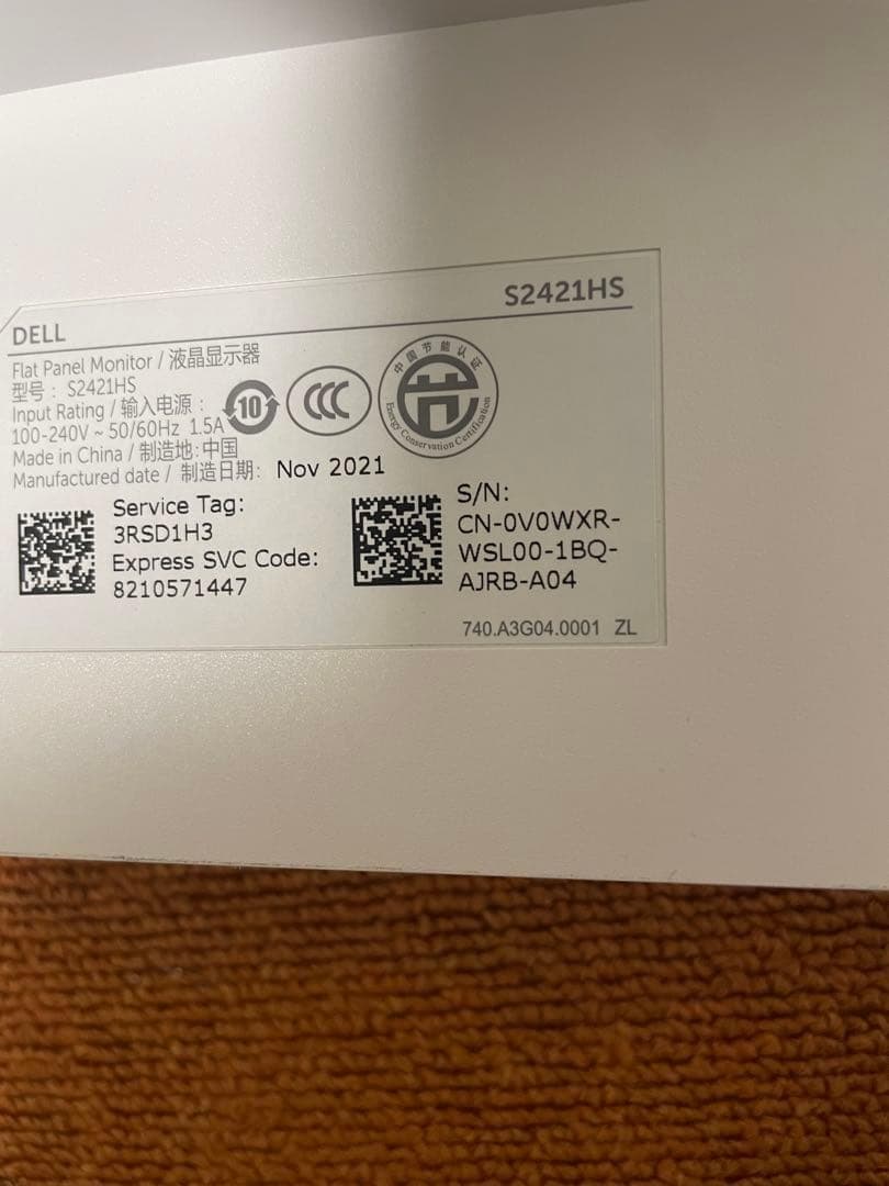 Dell S2421HS モニター 2021年製 ディスプレイ