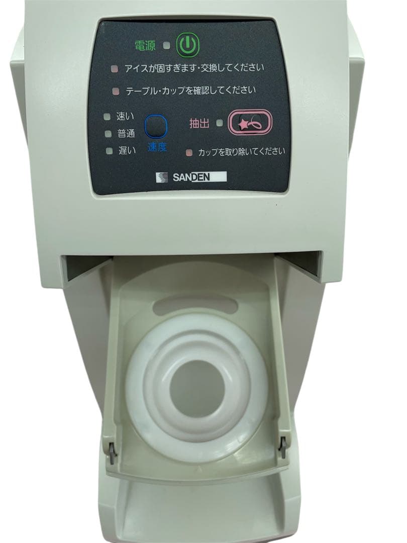 【送料無料】サンデン ワンショットOS3ソフトアイス抽出機 CIM-10A