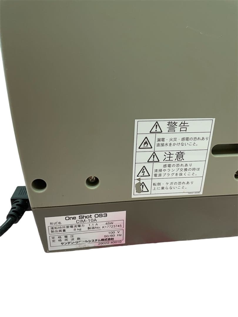 【送料無料】サンデン ワンショットOS3ソフトアイス抽出機 CIM-10A