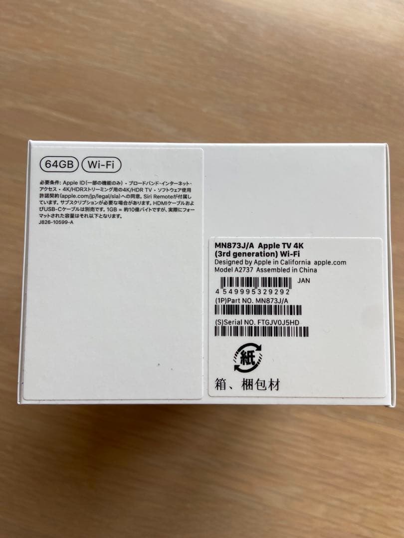 AppleTV4K第3世代/64GB/Wi-Fi