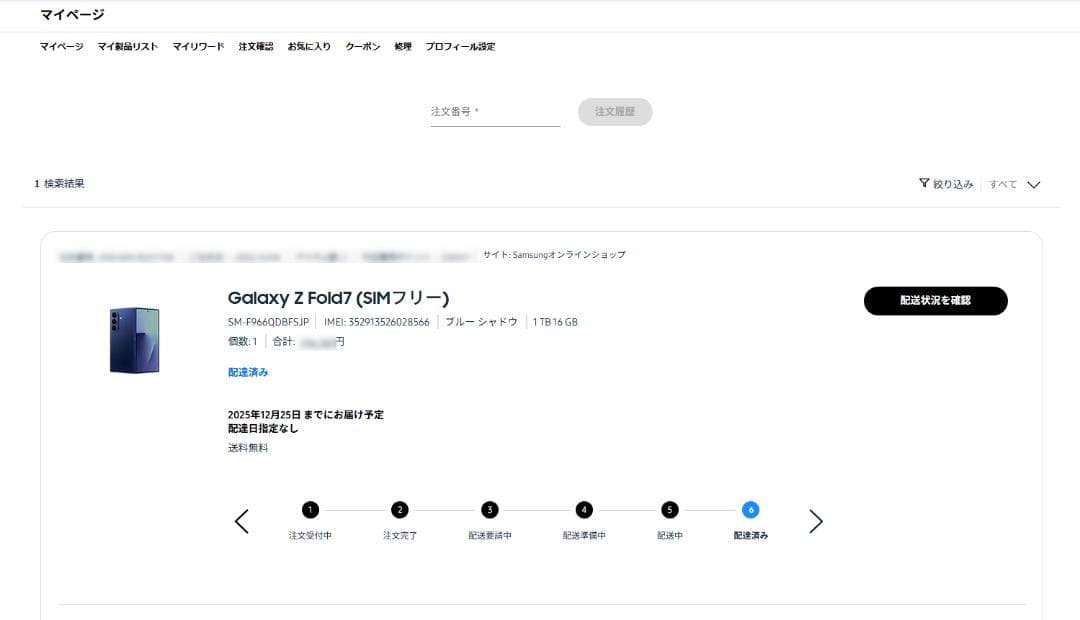 ★毎日1000円値下げ‼★Galaxy Z Fold7☆16GB/1TB★
