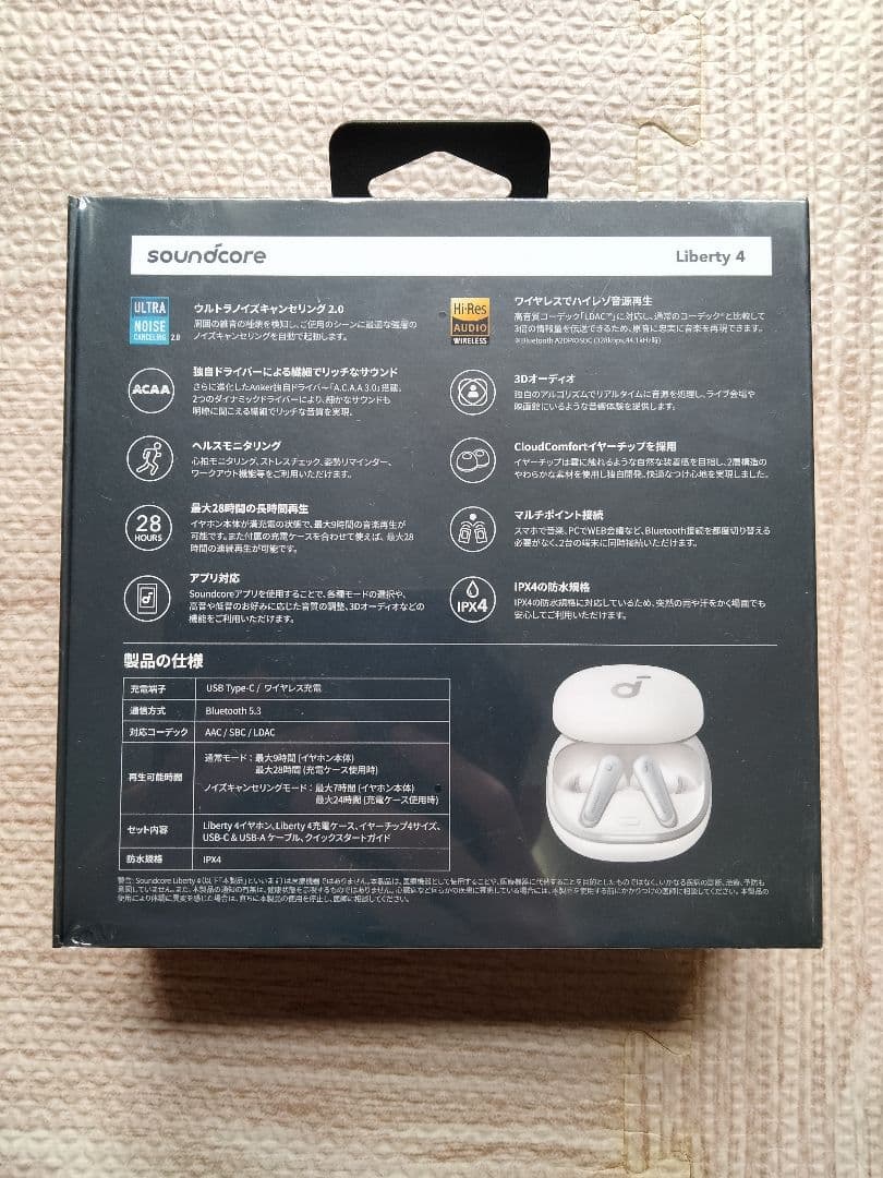 イヤホン Anker Soudcore Liberty 4