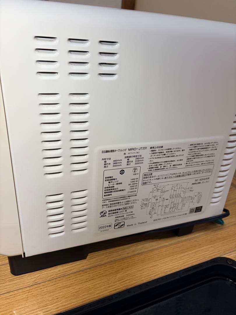 日立 MRO-JT231 22年製 ホワイト 動作確認済