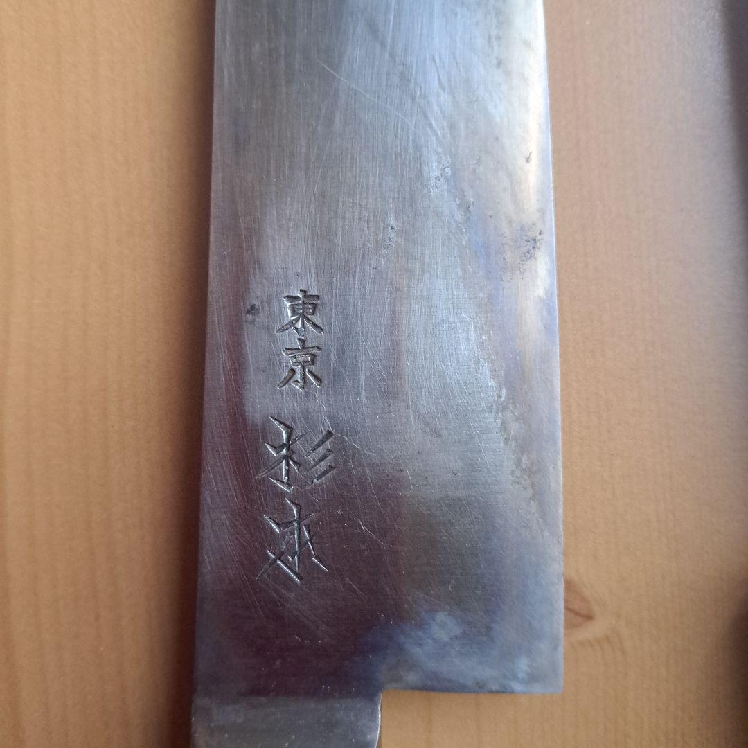 築地正本　東京杉本、有次など鋼包丁セット 10本