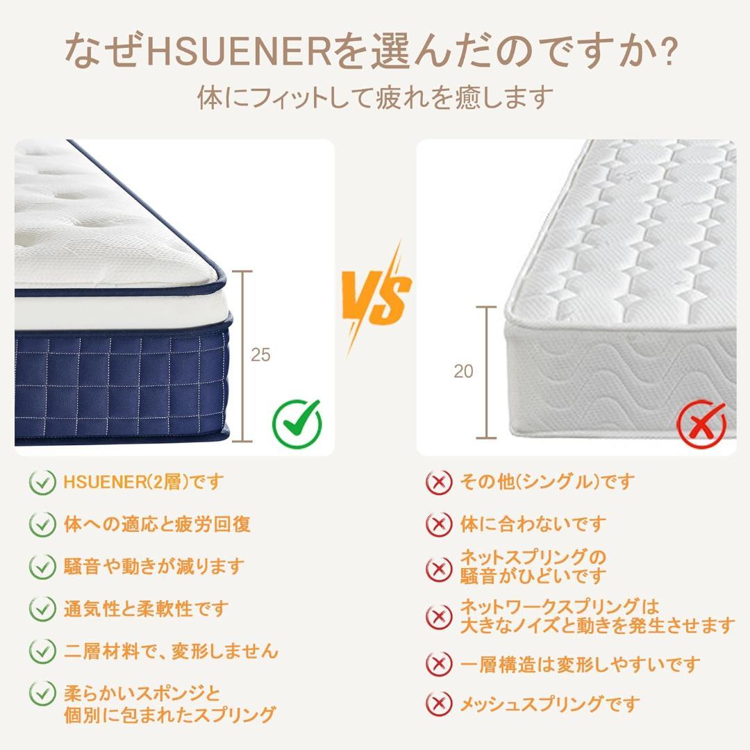 新品 マットレス ポケットコイル 厚さ25cm 高反発 97×195×25cm