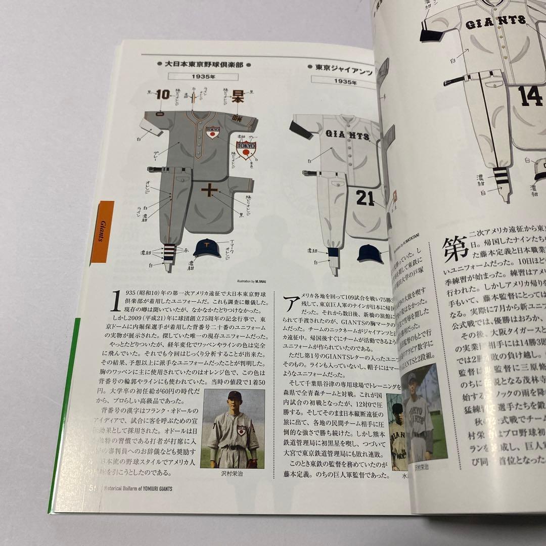 日本プロ野球ユニフォーム大図鑑 3巻セット　初版 帯付