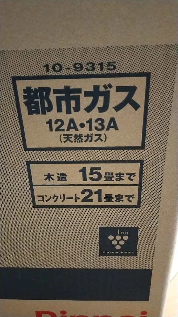 Rinnai RC-U5801PE-WH 都市ガス　ガスファンヒーター　２３年製