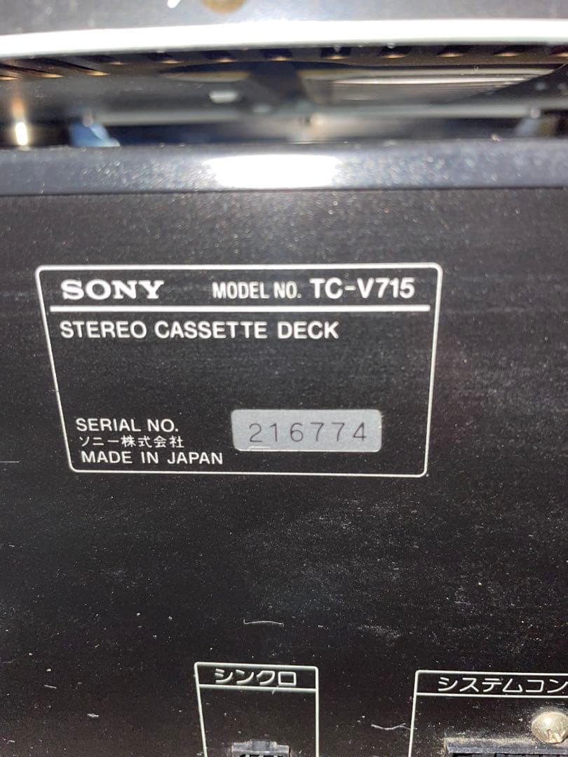 SONY オーディオ機器 3点セット