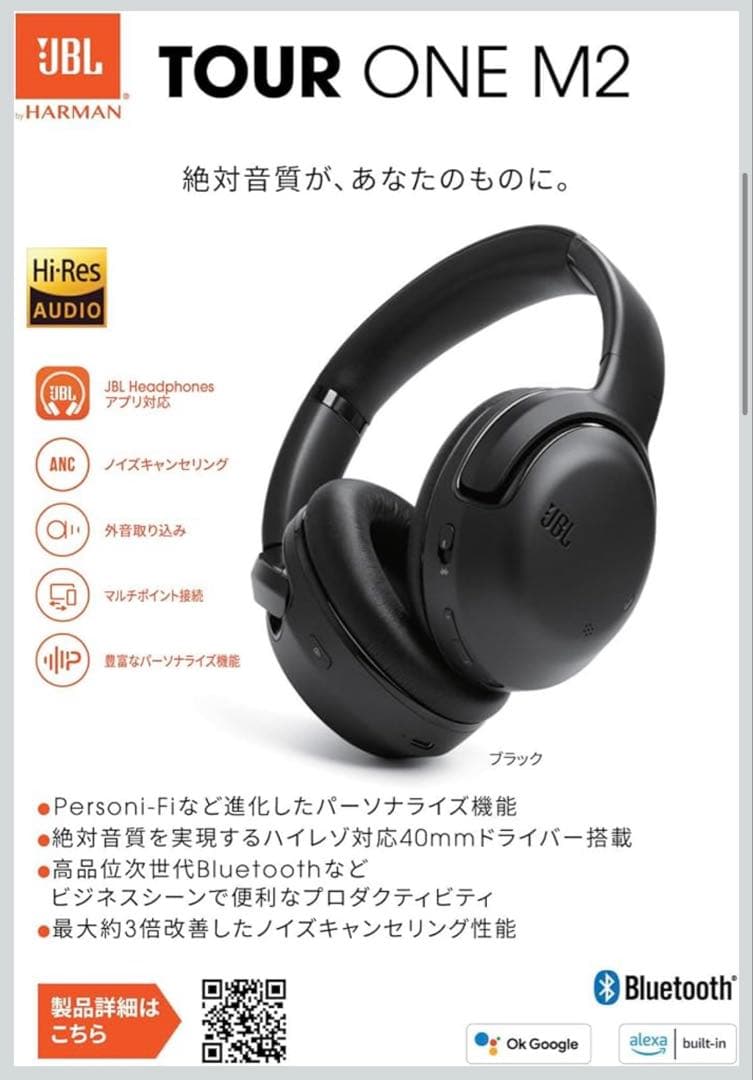 ✨極美品✨JBL TOUR ONE M2 ブラック（ワイヤレスヘッドホン)