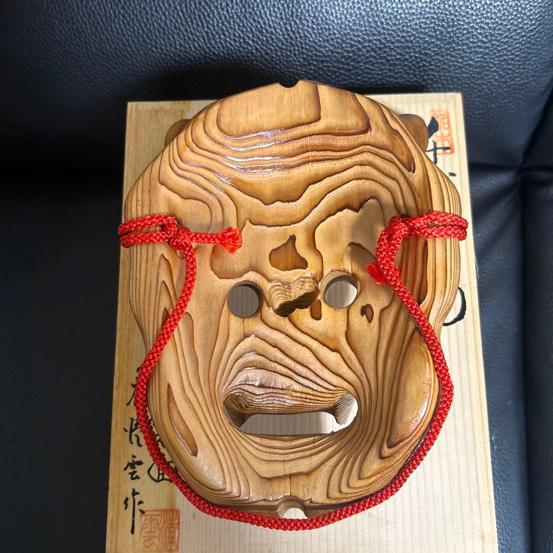 千寿屋久杉　魔除け般若面　谷情雲作